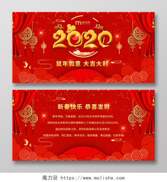 过年贺卡元旦贺卡2020新年贺卡2020鼠年红色大气古典喜庆氛围新年贺卡明信片模板